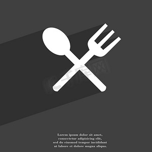 叉子和勺子交叉，餐具，吃图标符号平面现代网页设计与长长的阴影和空间为您的文本。