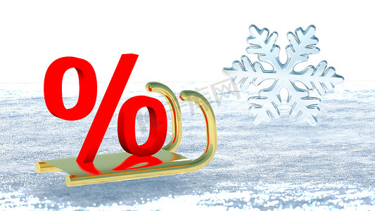 圣诞老人雪橇上的百分比符号，象征着冬季促销活动