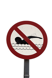 白色背景上禁止游泳标志