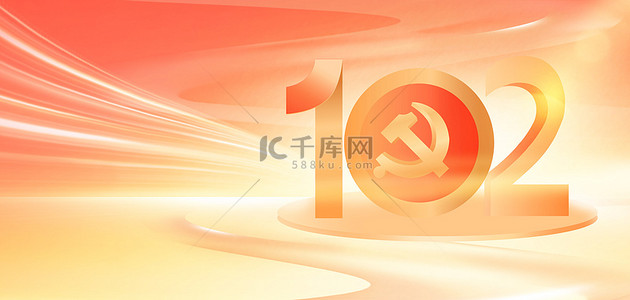 建党100周年立体艺术字背景图片_红色建党节102周年简约背景