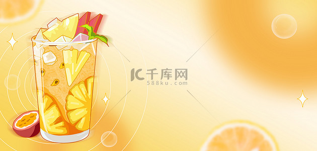 夏天果汁冰饮橙色渐变简约海报背景