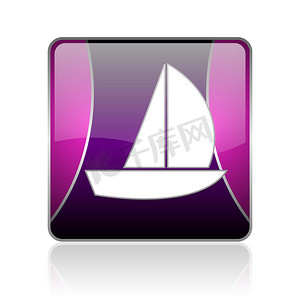 游艇紫方形 web 光泽图标