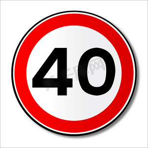 40 MPH 限制交通标志