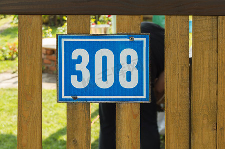 夏天，在户外，在乡间别墅里用门牌号、新木栅栏签名