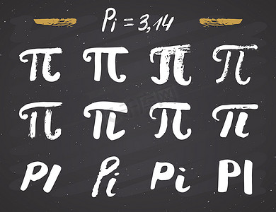 Pi 符号手绘图标集，Grunge 书法数学符号，黑板背景上的矢量图