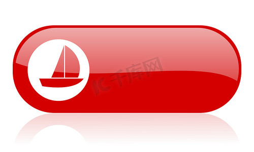 游艇红色 web 光泽图标