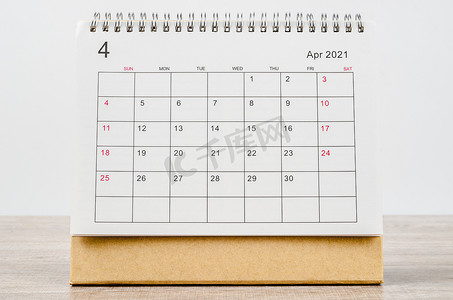 四月免费摄影照片_2021 年 4 月日历桌供组织者计划和提醒。