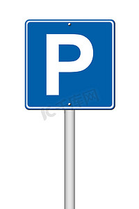 停车交通标志