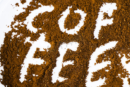 咖啡字母和咖啡粉上的文字