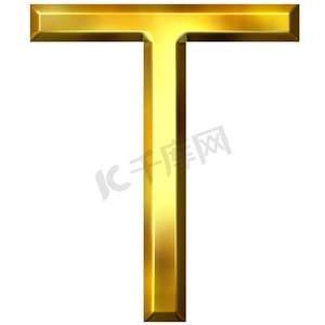 3D 金色字母 T