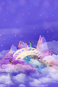紫色梦幻背景背景图片_七夕节3D鹊桥紫色梦幻背景