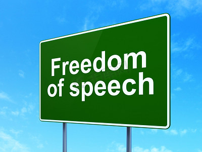 政治概念： 路标背景上的言论自由