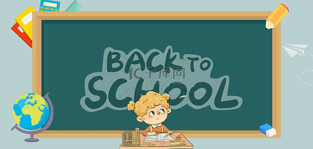 黑板背景图片_开学季思考小学生卡通学习背景