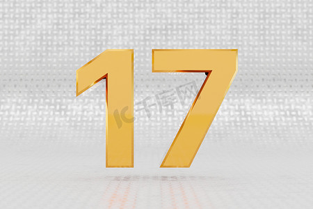 黄色 3d 数字 17。金属地板背景上有光泽的黄色金属数字。 