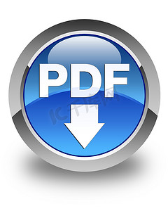 PNG免抠下载摄影照片_PDF 下载图标有光泽的蓝色圆形按钮