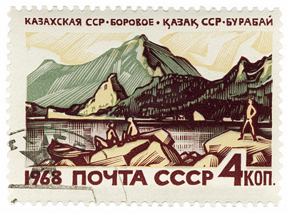 邮票上哈萨克斯坦博罗沃湖