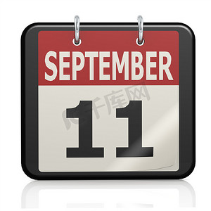 9 月 11 日，爱国者日日历