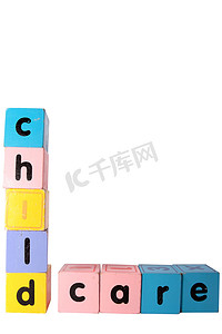 儿童保育拼写在玩具游戏块字母与剪切路径