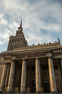 公司文化摄影照片_巨大的波兰摩天大楼 — 波兰华沙市文化科学宫