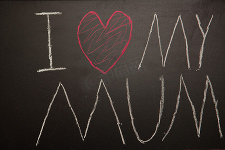 我爱我妈妈用粉笔在黑板上画的信息