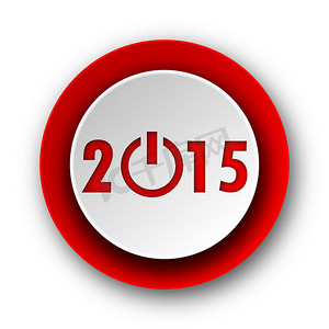 新的一年 2015 红色现代 web 图标在白色背景上