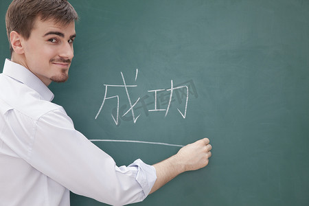 黑板前微笑的男老师画像，汉字