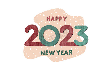标志设计的剪纸风格 2023 新年快乐趋势文字设计。