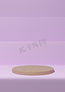 淡淡的、柔和的、淡紫色的紫色 3D 渲染简单的产品展示，最小的背景与讲台木圆柱站在自然产品的台阶上