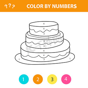 卡通蛋糕摄影照片_可爱的卡通蛋糕-按数字着色。