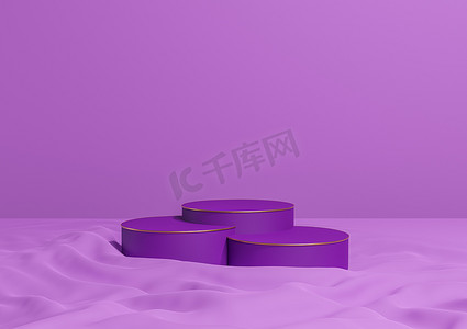 亮紫色、紫色 3D 渲染最小产品展示三个豪华圆筒讲台或展台，在波浪形纺织产品摄影背景抽象构图与金色线条化妆品