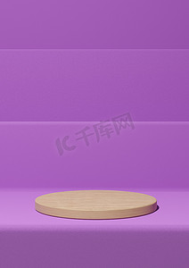 产品台阶摄影照片_明亮的紫色、紫色 3D 渲染简单的产品展示，最小的背景与讲台木圆柱站在自然产品的台阶上