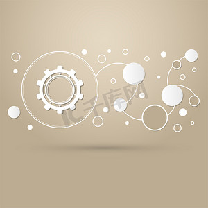 齿轮，棕色背景上的齿轮图标，具有优雅的风格和现代设计信息图表。