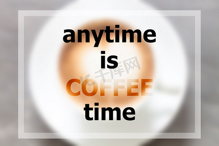 任何时候都是咖啡时间励志名言
