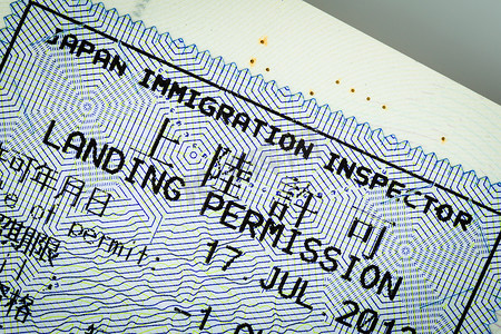 日本签证移民旅行概念的承认印章
