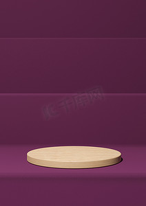 深洋红色，紫色 3D 渲染简单的产品展示，最小的背景与讲台木缸站在台阶上用于自然产品