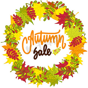 五颜六色的秋叶和手写字体秋季销售的圆形框架。