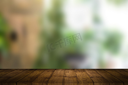 桌子和模糊背景、模糊散景光背景上的木制柜台、棕色木桌面、食品和零售店货架、商店产品展示背景、横幅、模型、模板。