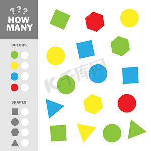适合儿童的简单几何形状的计数游戏