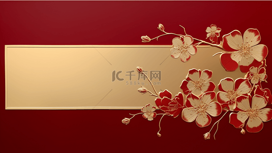中国风金色背景图片_红金色中国风精致花朵边框
