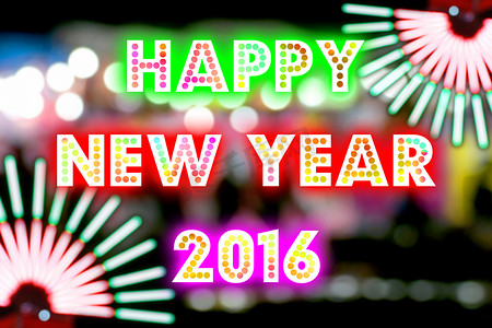 新年快乐 2016 年字与色彩缤纷的装饰