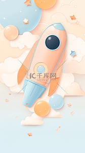 蓝橙色卡通小火箭3D儿童生日会邀请函