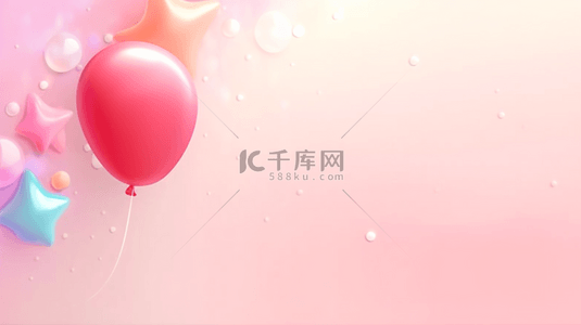 粉色可爱的气球卡通气球生日邀请函
