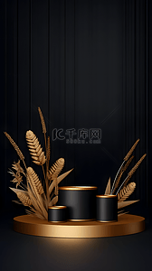 麦穗徽标背景图片_3D黑金电商产品展台广告麦穗背景