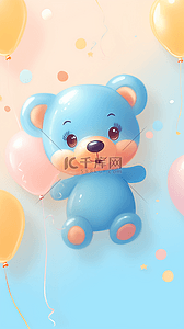 3D卡通蓝色小熊气球儿童生日会邀请函