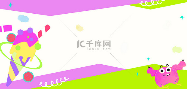 夏日多巴胺冰淇淋紫绿色手绘banner