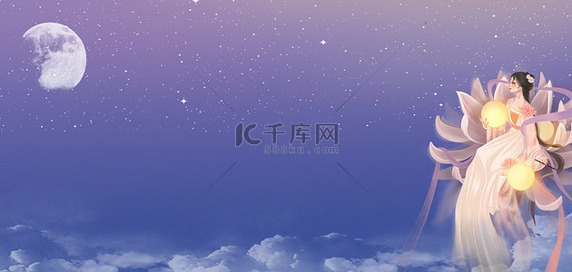 中秋节嫦娥仙女紫色手绘banner