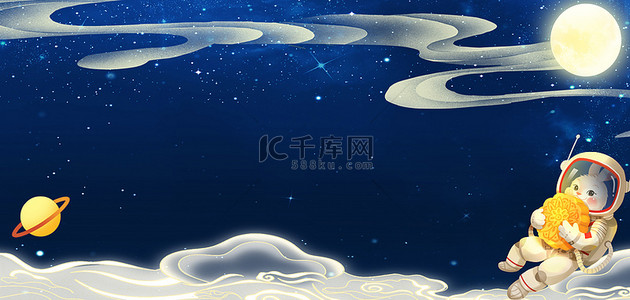 月饼背景图片_中秋节太空服兔子蓝色卡通banner