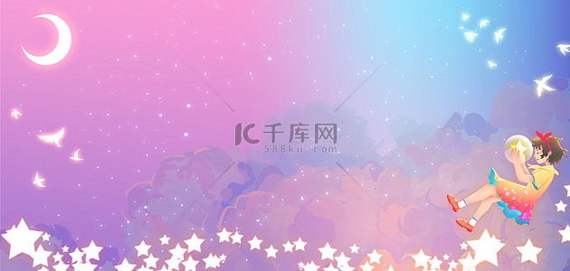 星海背景图片_星空荧光星海粉蓝色梦幻banner