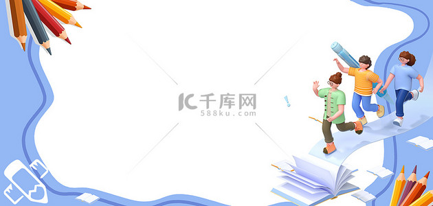 banner白色背景图片_开学季阶梯学生蓝白色卡通banner