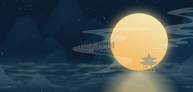 在月亮上荡秋千背景图片_中秋节月亮古风海报背景